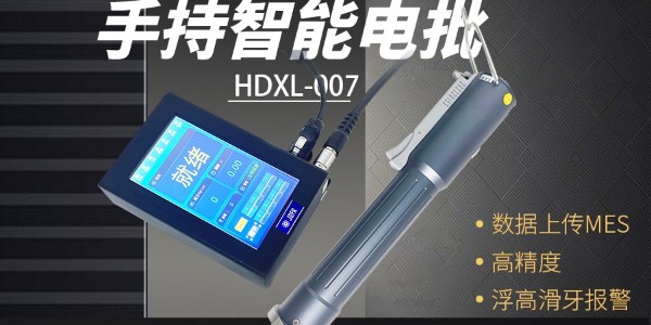 堅豐智能電批革新動力電池組裝：提升效率，保障質(zhì)量!