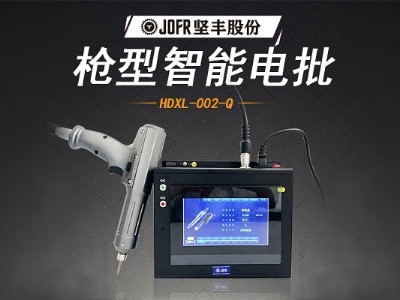 堅豐智能螺絲刀提升裝配效率，高效便攜助力生產(chǎn)車間