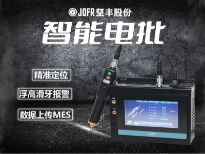 提升家電生產(chǎn)效率，選擇堅(jiān)豐伺服電批助力裝配工作